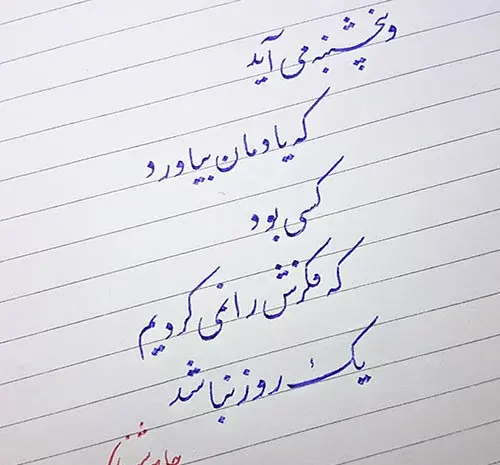 عکس نوشته پنجشنبه برای مادر