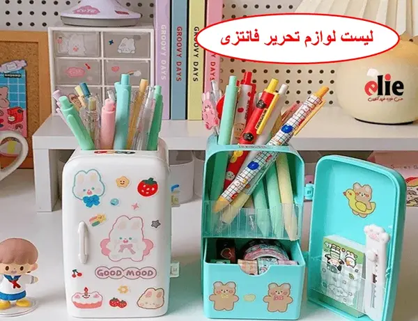 عکس وسایل تحریر مدرسه