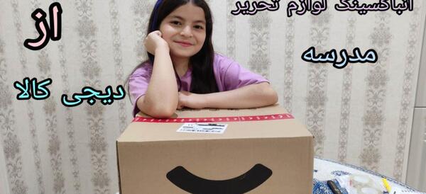 عکس وسایل تحریر جدید