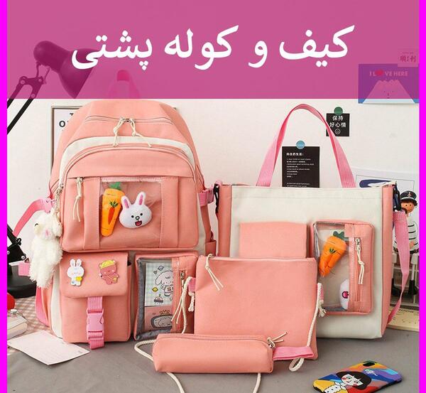 عکس وسایل تحریر جدید