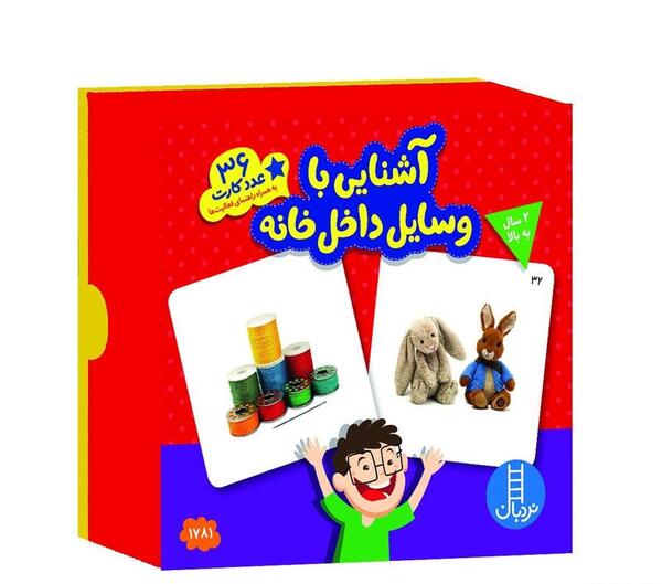 عکس وسایل خانه کارتونی