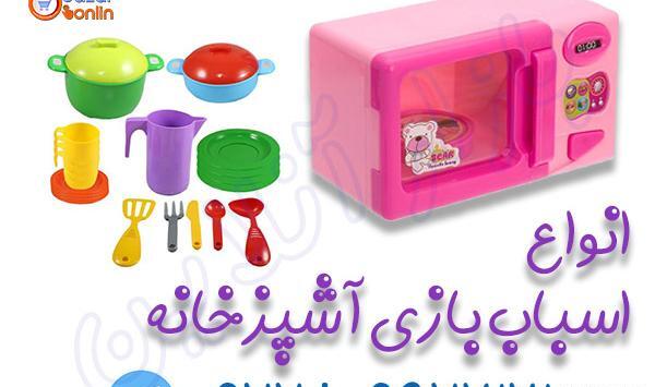 عکس وسایل خانه اسباب بازی