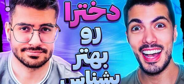 عکس وسایل دخترونه که پسرا نمیدونن