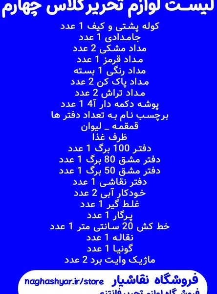 عکس وسایل مدرسه دخترونه