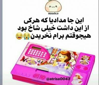 عکس وسایل مدرسه دخترونه