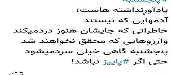 عکس نوشته روز پنجشنبه برای مادر