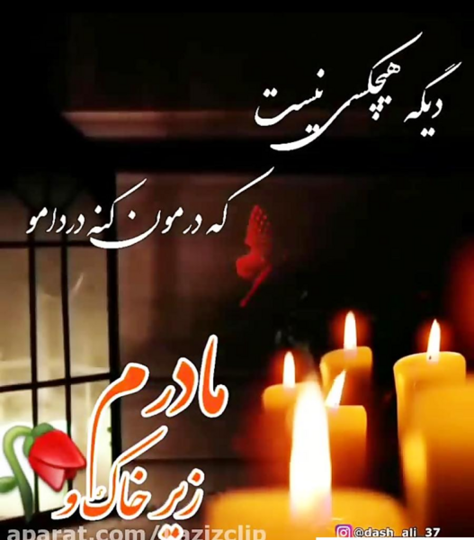 عکس نوشته روز پنجشنبه برای مادر