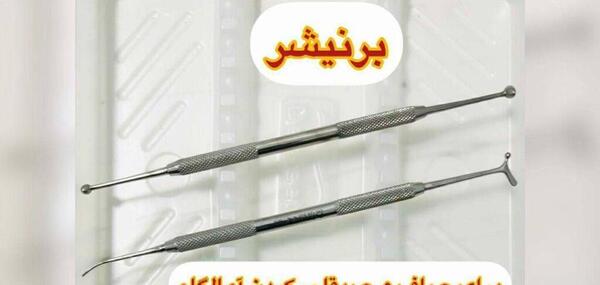 عکس وسایل دندانپزشکی برای پروفایل