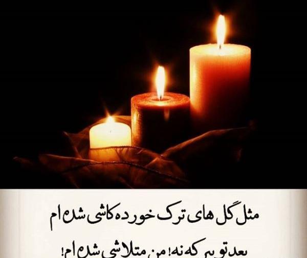 عکس نوشته رفتگان پنجشنبه