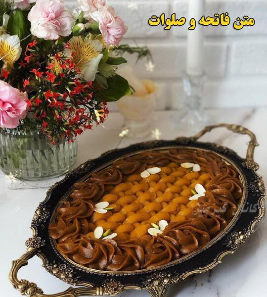 عکس نوشته رفتگان پنجشنبه