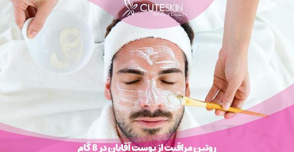 عکس وسایل روتین پوستی کیوت