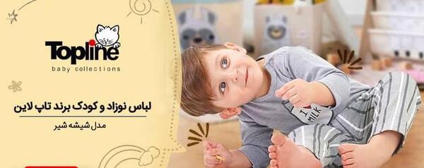 عکس وسایل سیسمونی پسر