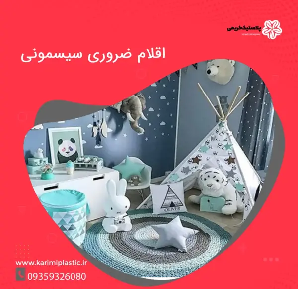 وسایل لیست سیسمونی نوزاد پسر همراه با عکس