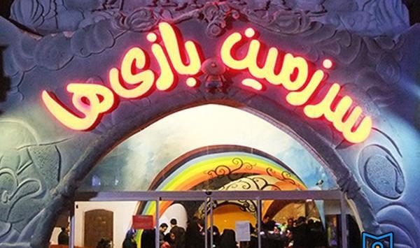 عکس وسایل شهربازی مشهد