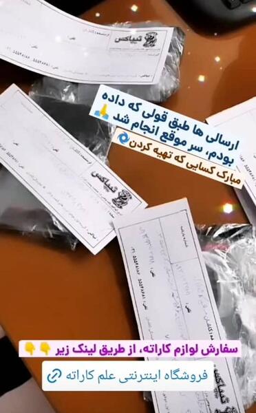 عکس وسایل های کاراته