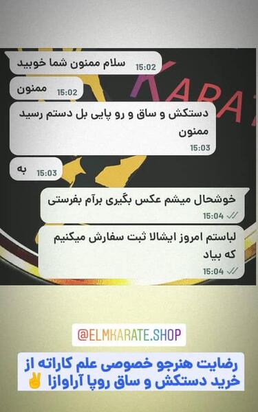 عکس تمام وسایل کاراته
