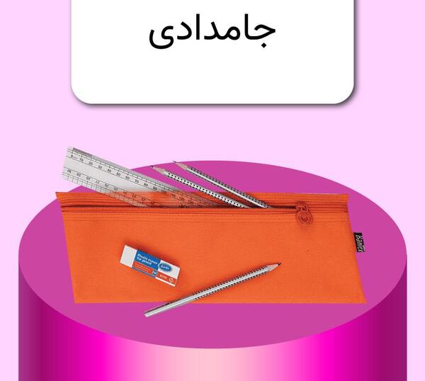 عکس وسایل های مدرسه دخترانه