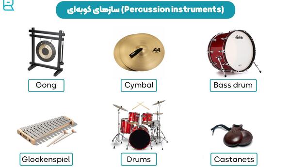عکس وسایل موسیقی سنتی