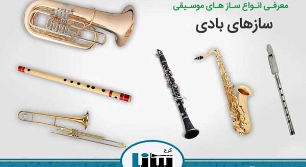 عکس وسایل موسیقی سنتی