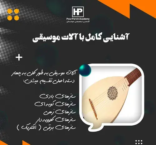 عکس انواع وسایل موسیقی