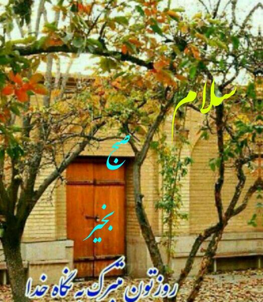 عکس نوشته آخرین پنجشنبه پاییز