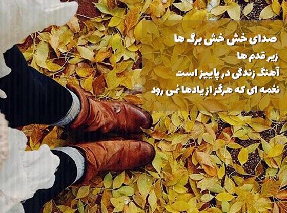 عکس نوشته آخرین پنجشنبه پاییز