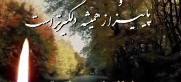 عکس نوشته آخرین پنجشنبه پاییز