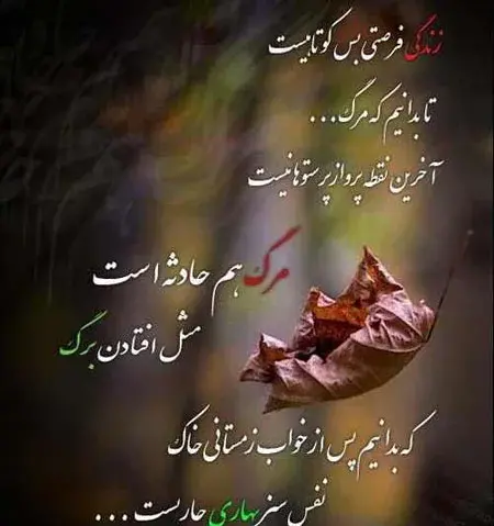 عکس نوشته آخرین پنجشنبه پاییز