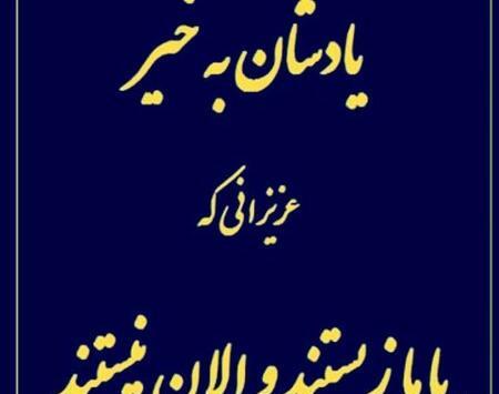عکس نوشته آخرین پنجشنبه سال برای اموات