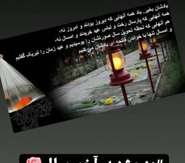 عکس نوشته آخرین پنجشنبه سال برای اموات