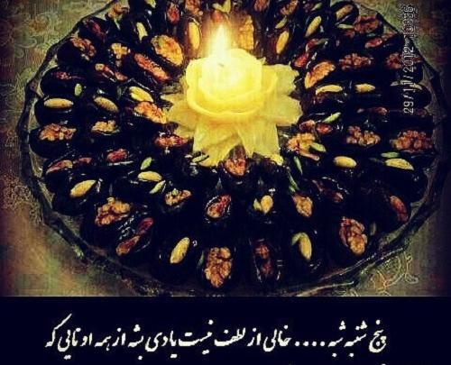 دانلود عکس نوشته آخرین پنجشنبه سال