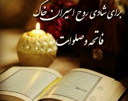 دانلود عکس نوشته آخرین پنجشنبه سال