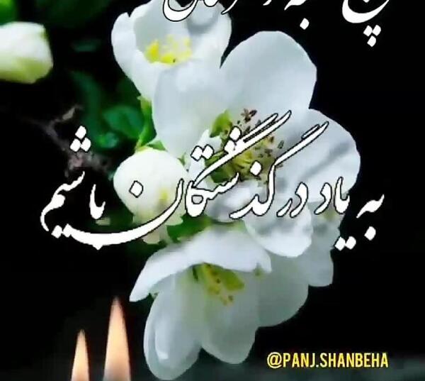 دانلود عکس نوشته آخرین پنجشنبه سال