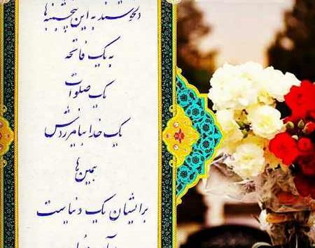 عکس نوشته پنجشنبه آخر سال برای مادر