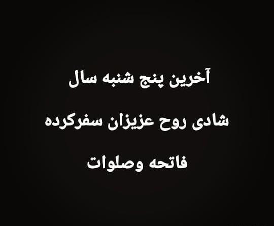 عکس نوشته پنجشنبه آخر سال برای مادر