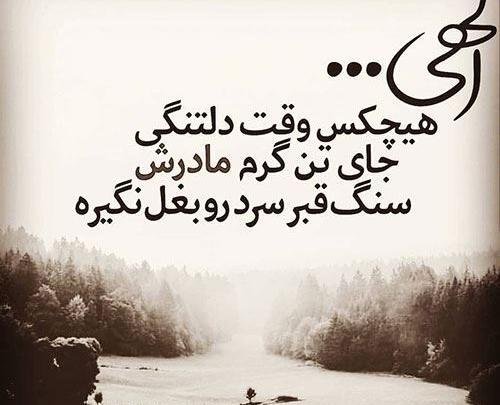 عکس نوشته پنجشنبه اخر سال اموات