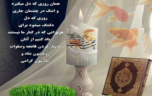 دانلود عکس نوشته پنجشنبه آخر سال