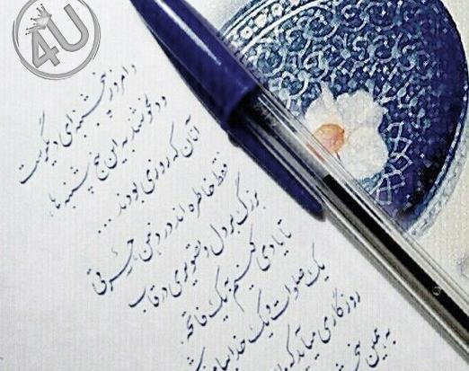 عکس نوشته در مورد پنجشنبه آخر سال