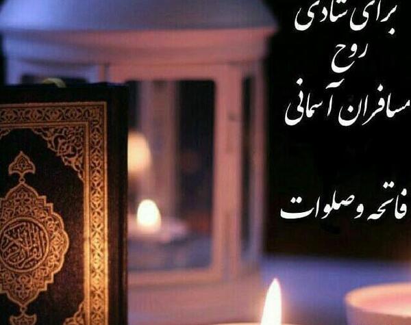 عکس نوشته در مورد پنجشنبه آخر سال