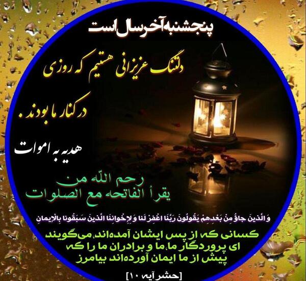 عکس نوشته در مورد پنجشنبه آخر سال