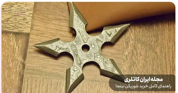 عکس وسایل نینجا واقعی