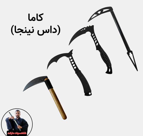عکس وسایل نینجا واقعی