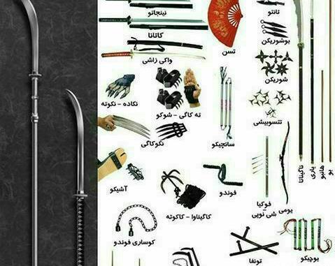 عکس وسایل های نینجا