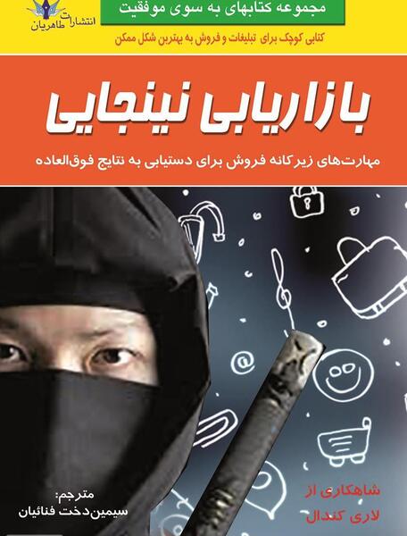 عکس وسایل های نینجا