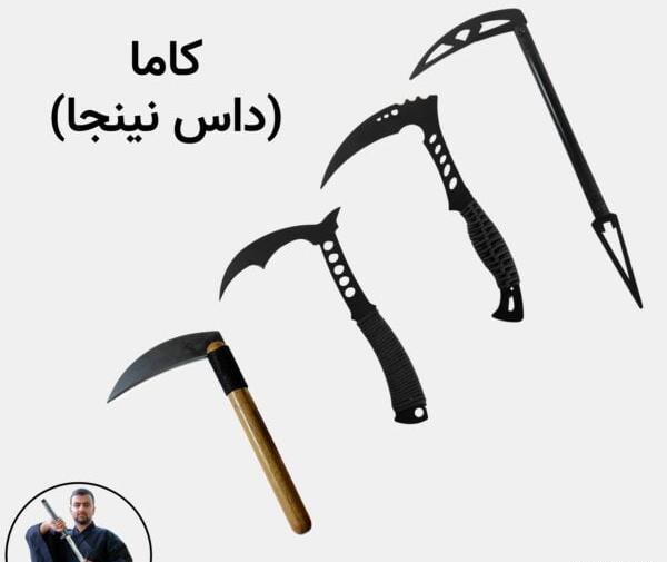 عکس وسایل های نینجا