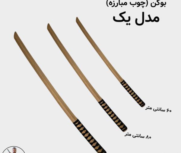 عکس وسایل های نینجایی