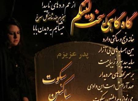 عکس نوشته های روز پنجشنبه برای اموات