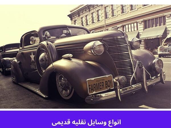 عکس وسایل نقلیه عمومی