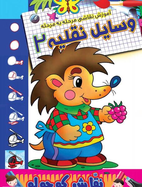 عکس وسایل نقلیه کارتونی