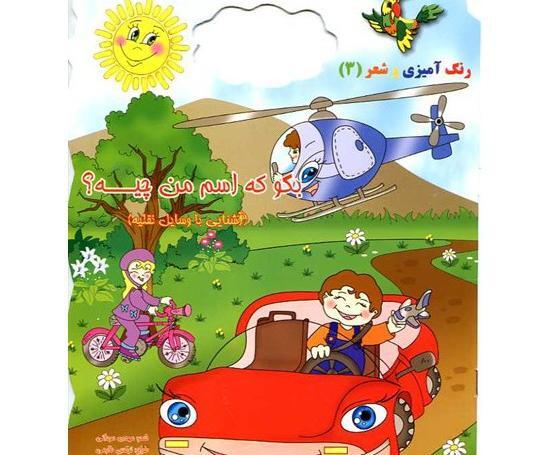 عکس وسایل نقلیه کارتونی